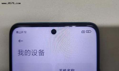 红米note10pro电池修复代码