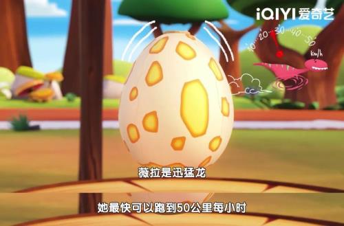 蛋仔派对恐龙蛋奖励是什么