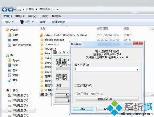 W文件加密发送方法