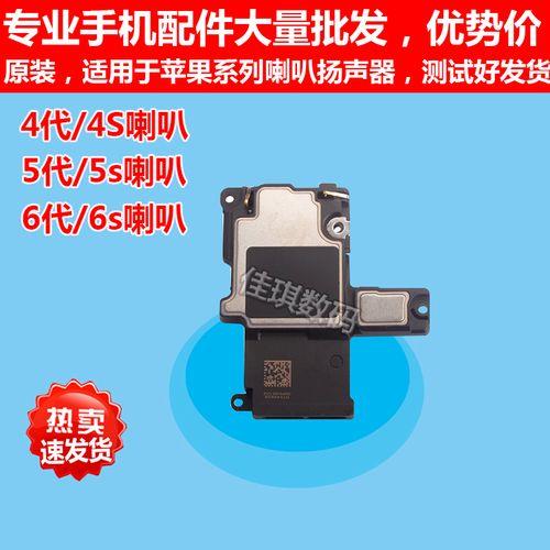 苹果6s显示扬声器已关怎么办