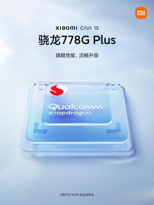 骁龙778g手机销量排名