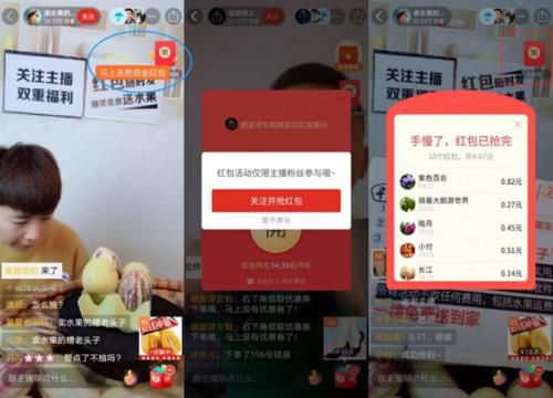 怎么在别人直播间发自定义红包