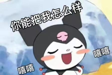 女孩撒娇使坏的词