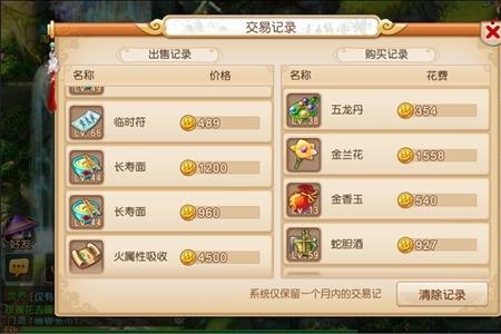 梦幻手游300万金币要多久