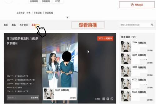 直播间消费金额怎么私密