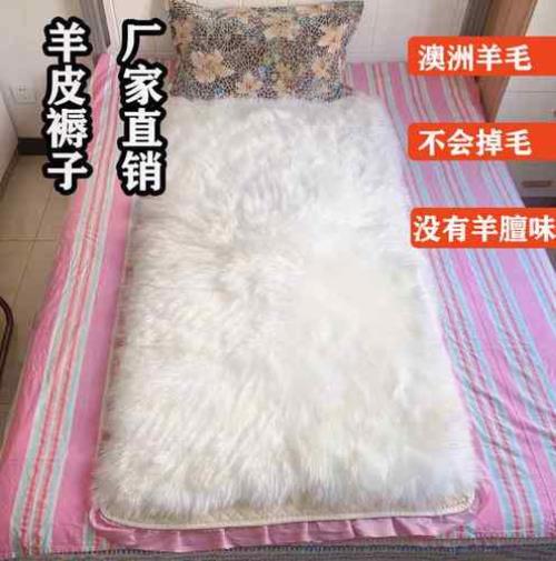 羊皮褥子掉毛是怎么回事
