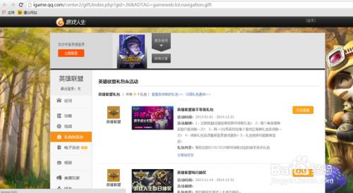 英雄联盟如何快速升30级