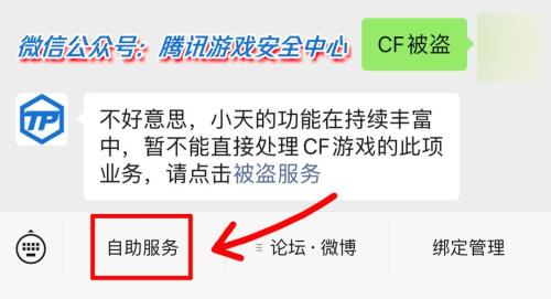cf淘宝异地解封靠谱吗