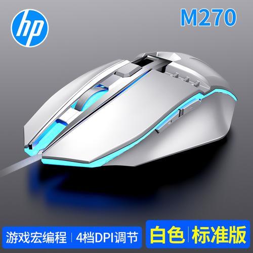 惠普g1鼠标怎么设置鼠标宏