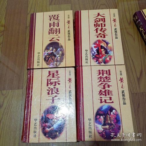 黄易的哪部小说好看点