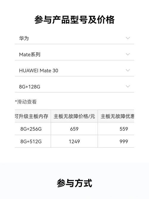 华为mate30怎么查屏幕的生产厂家