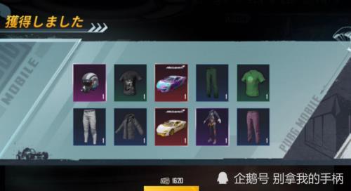 pubg通行证多少级获得迈凯伦