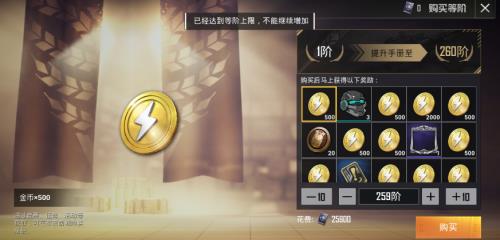 和平精英战令手册多久能做完
