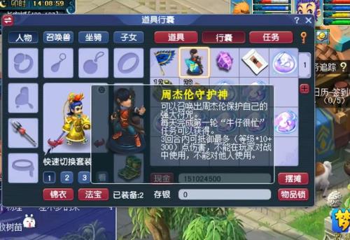 口袋版封妖用天眼划算吗