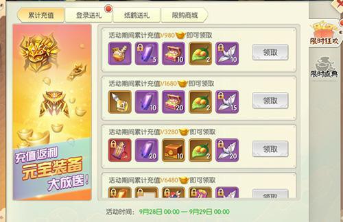 瑞兽宝箱多久更新一期一次