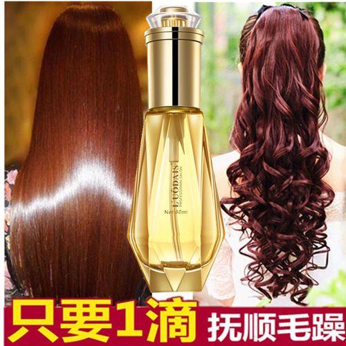 护发精油怎么使用