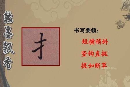 提手旁ya字怎么写