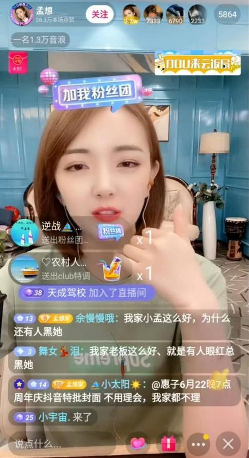 直播间挂粉是什么意思