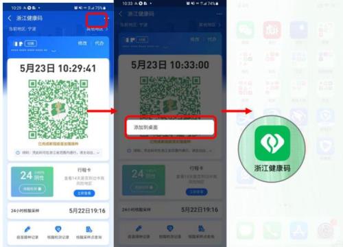 甬通码是什么