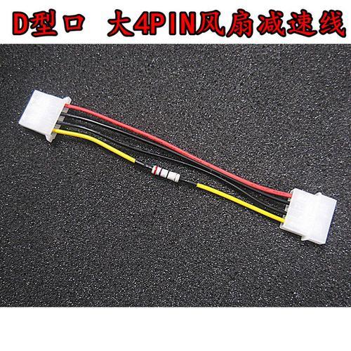 风扇接口大4pin与小4pin区别