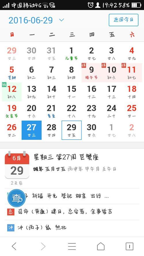 农历转换成公历的计算公式