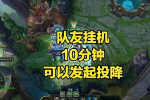 LOL怎么提前投降