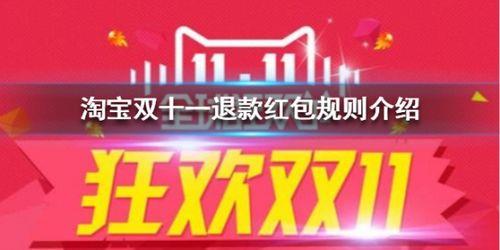 淘宝双11红包怎么自己弄