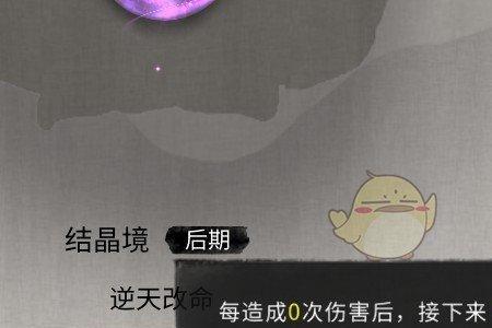 鬼谷八荒逆天改命可以改吗