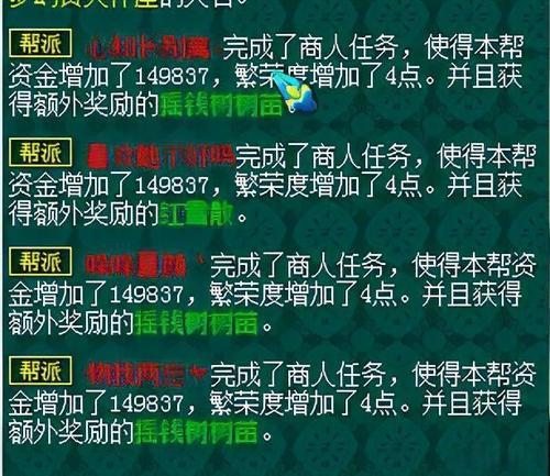 为什么梦幻西游跑商一次得24帮贡