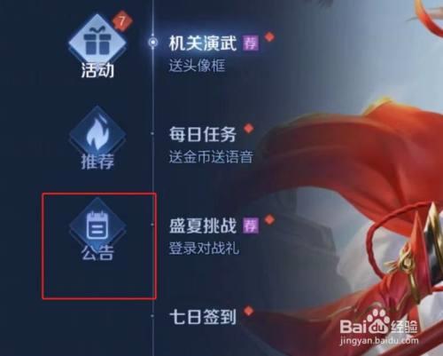 王者荣耀维护大约需要好久