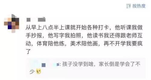 学前班上网课学费怎么算