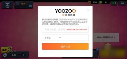 游戏实名认证能认证几次