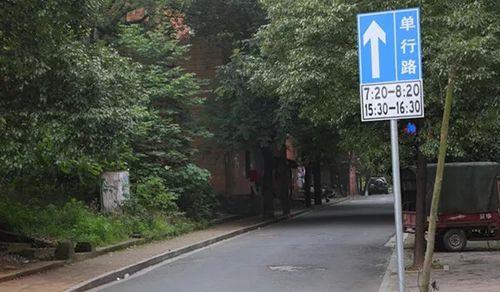 单行道标志三岔路口可以左右转