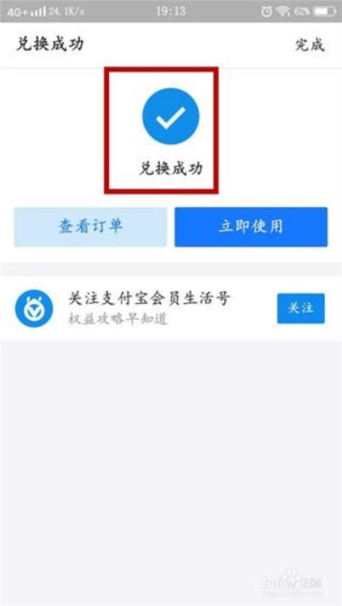 支付宝积分怎么兑换话费