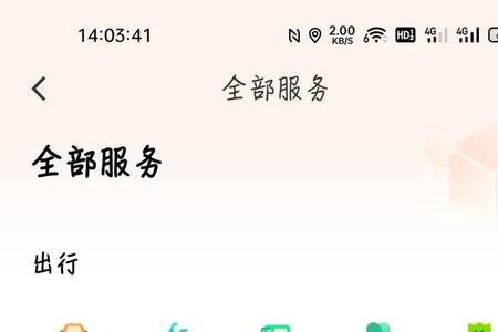 滴滴企业版入口