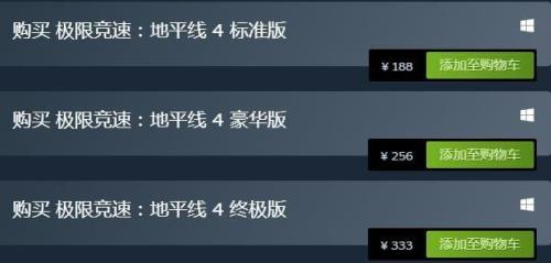 steam地平线4无法连接服务器