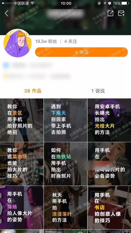 快手怎么买热门