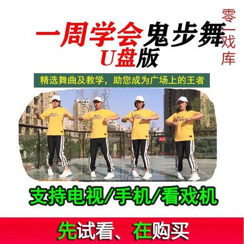 鬼步舞好听舞曲