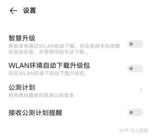 iqoo内存扩展怎么关闭