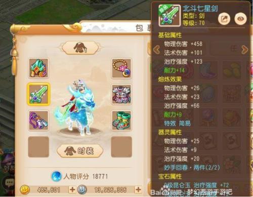 梦幻手游转换角色什么条件