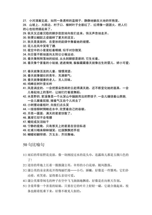 马儿在奔跑的拟人句五十字