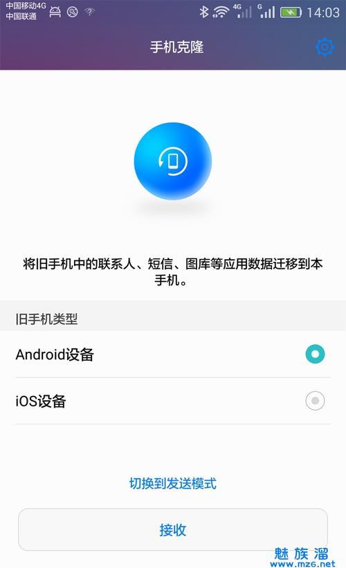 华为换机克隆为什么禁用