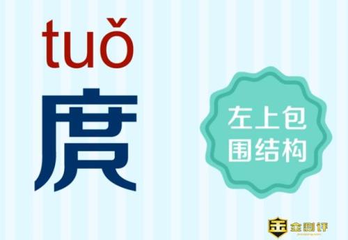 厂人合在一起读什么