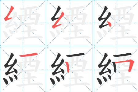 塇字的笔顺