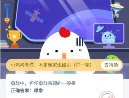 支付宝小鸡去别人家是随机吗