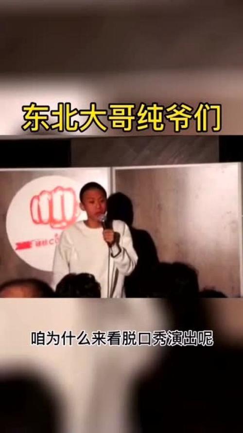 东北人不爱说话是怎么回事