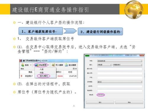 建行开户行查询入口