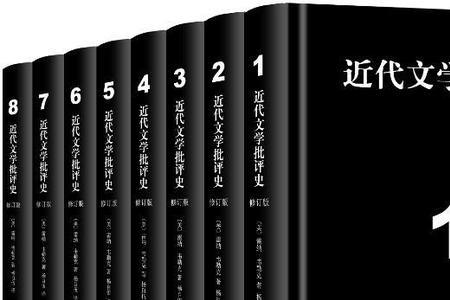 文学批评的八种方法