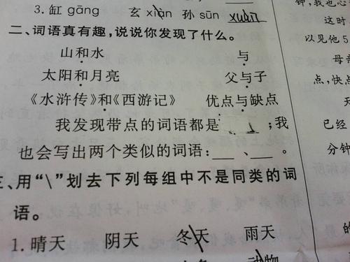 与丈夫相对的词语是什么
