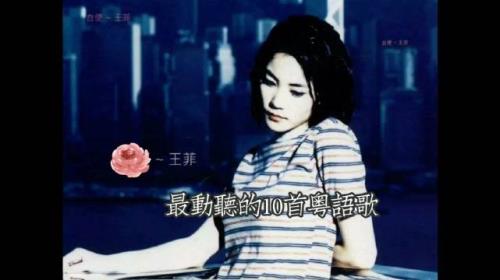 王菲季候风歌词含义